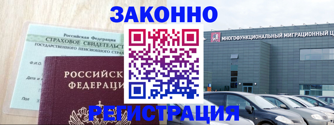 где прописаться в Харовске