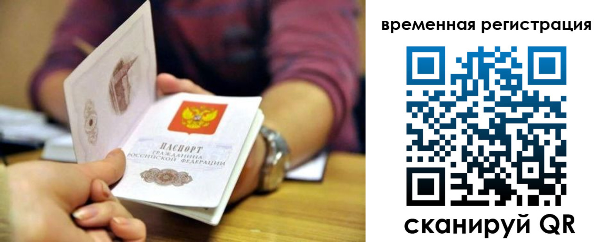 пропишу в квартире в Харовске