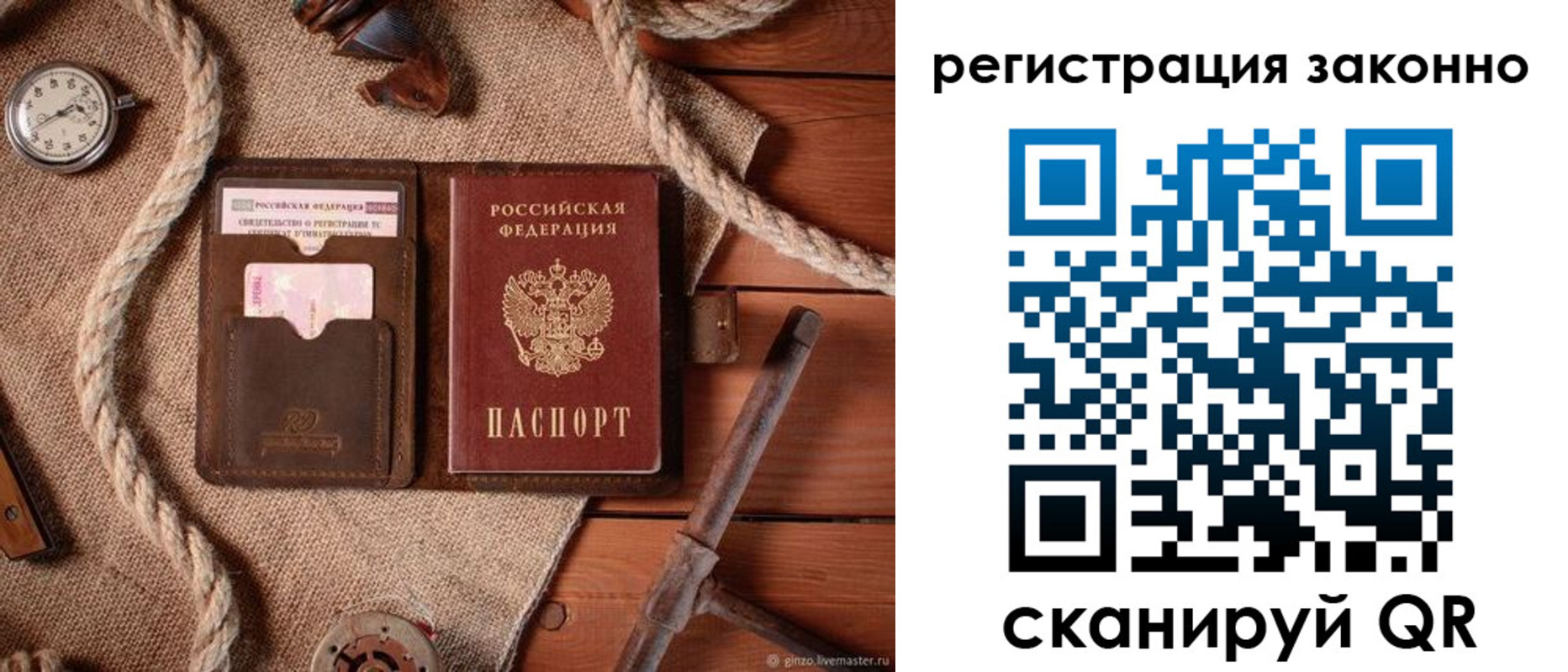 временная регистрация собственник в Харовске