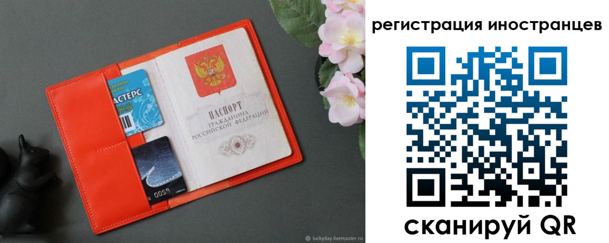 временная регистрация в Харовске