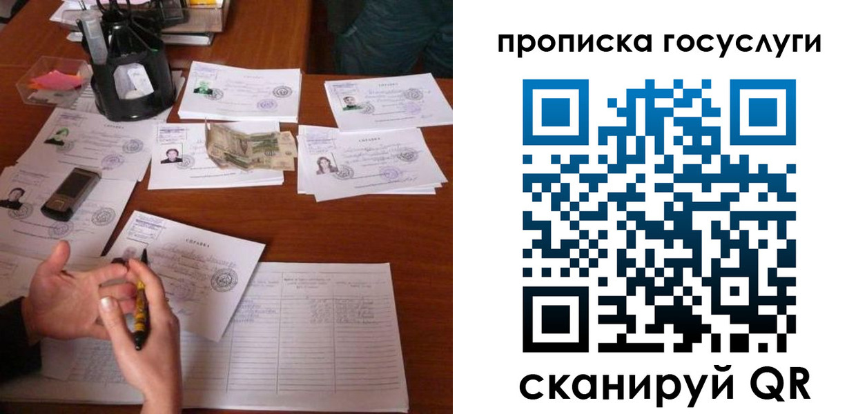временная регистрация купить в Харовске