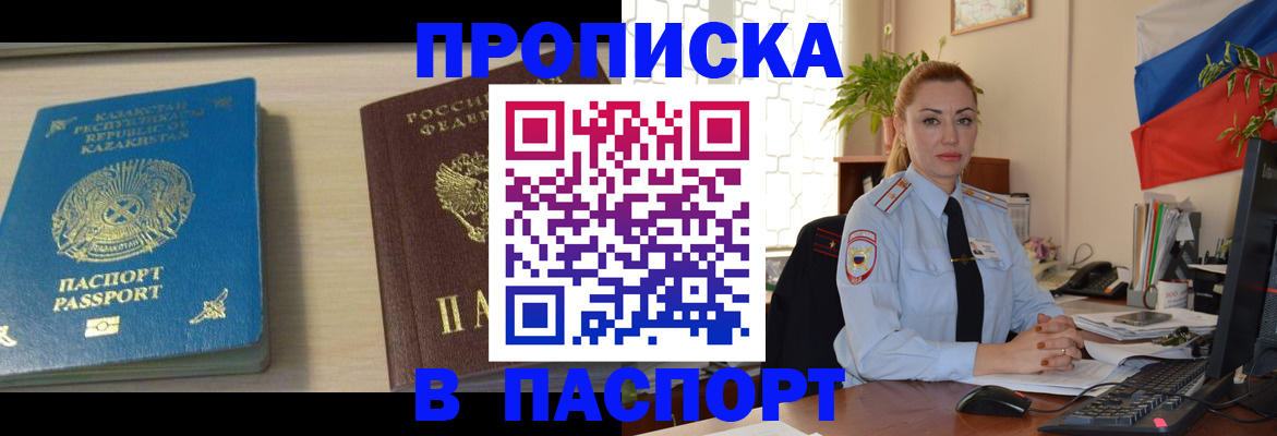 где прописаться в Харовске