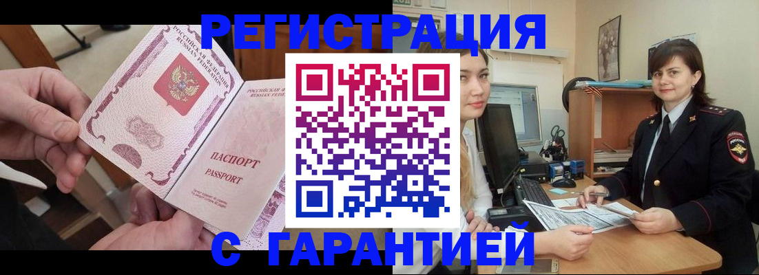 временная регистрация надежно в Харовске