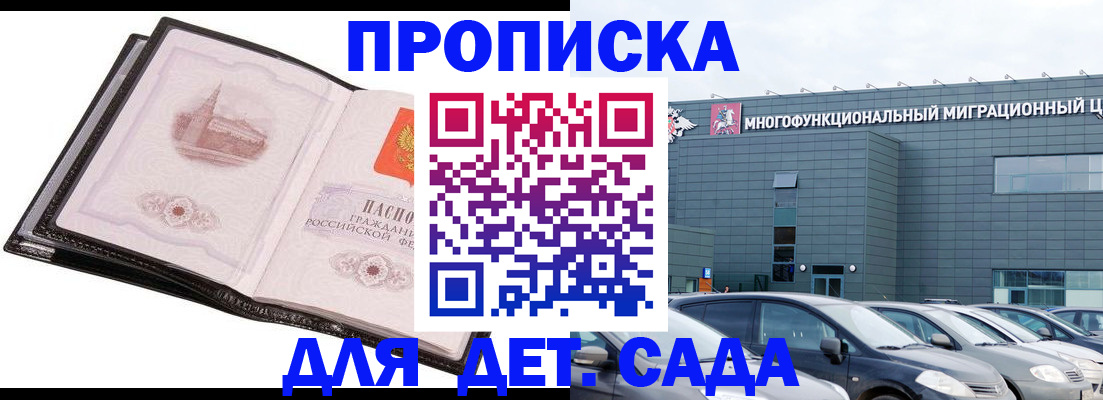 прописка штамп в Харовске