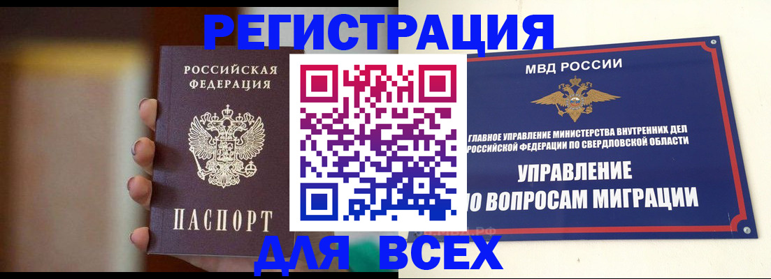 прописка 2025 в Харовске