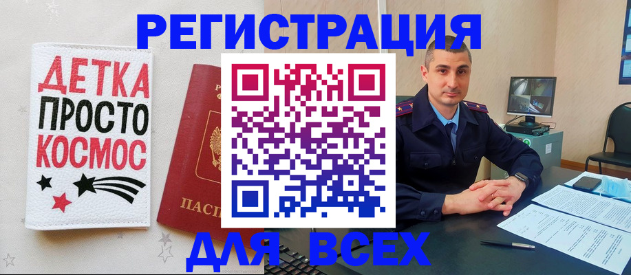 прописка в Харовске