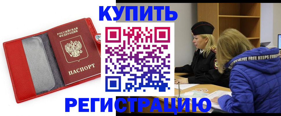 где прописаться в Харовске