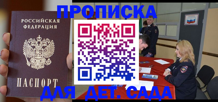 прописка иностранных граждан в Харовске