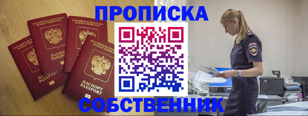 миграционный учет в Харовске