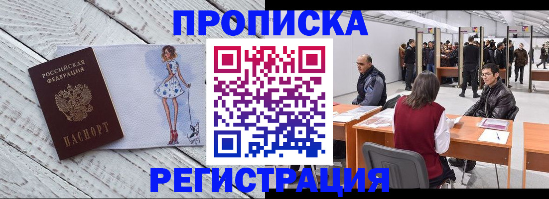 где прописаться в Харовске