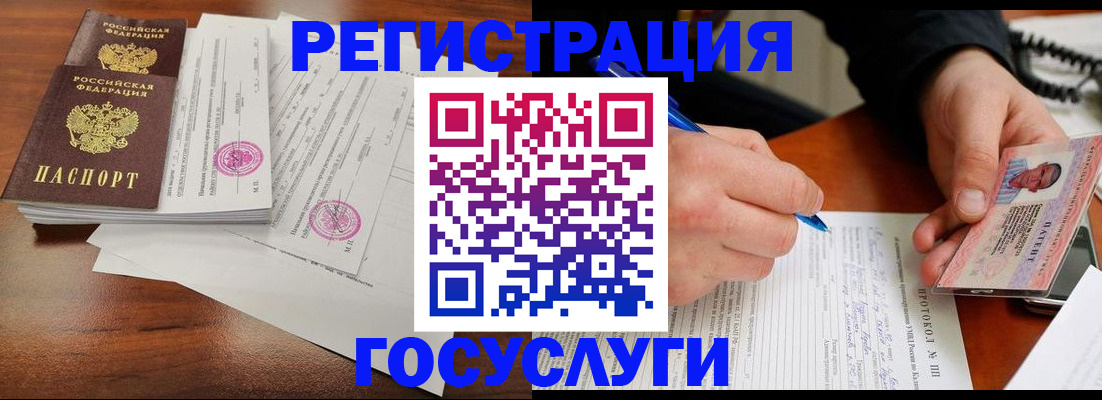 прописка ребенка в Харовске